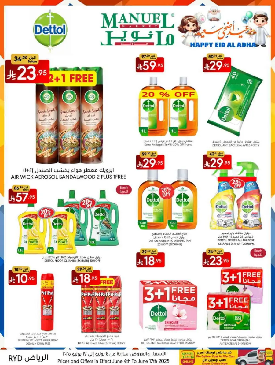 Eid Offers 2025 – Shop Festive Deals Now In Manuel Market Riyadh