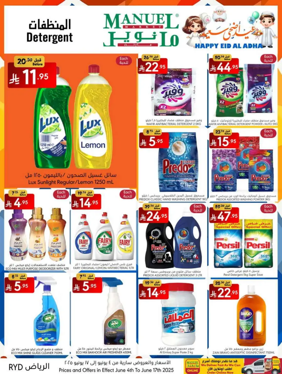 Eid Offers 2025 – Shop Festive Deals Now In Manuel Market Riyadh