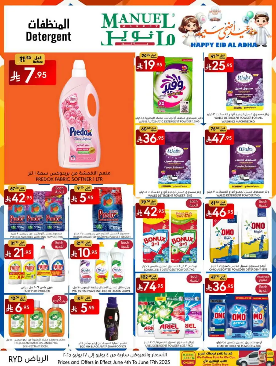 Eid Offers 2025 – Shop Festive Deals Now In Manuel Market Riyadh