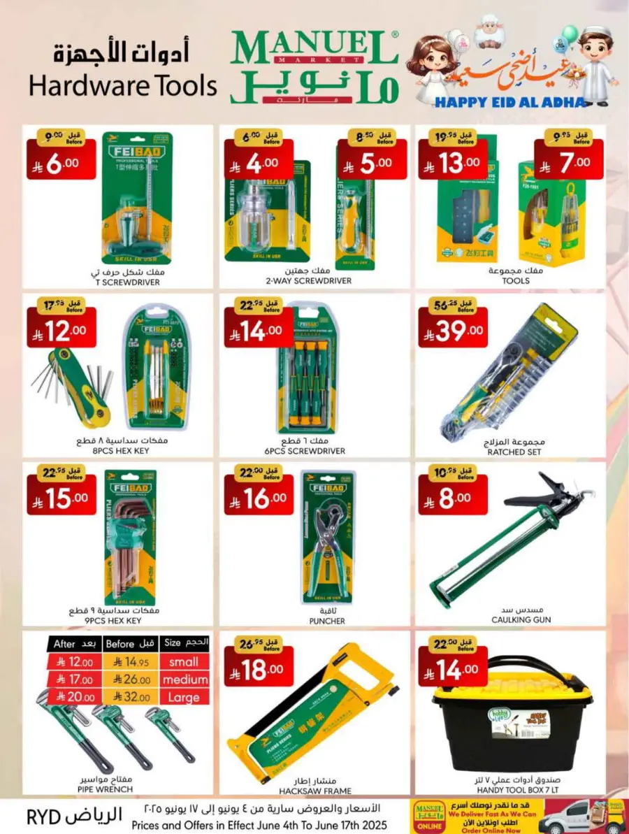 Eid Offers 2025 – Shop Festive Deals Now In Manuel Market Riyadh