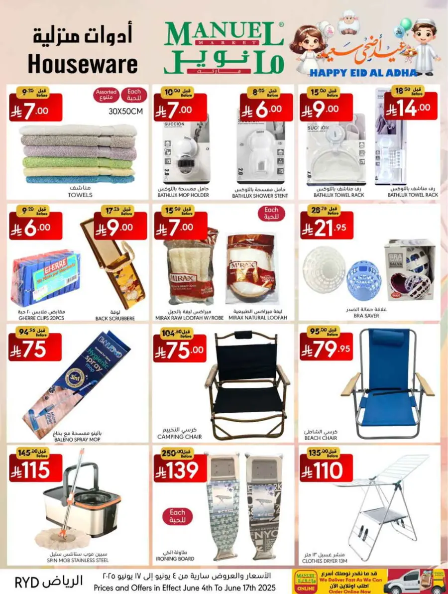Eid Offers 2025 – Shop Festive Deals Now In Manuel Market Riyadh