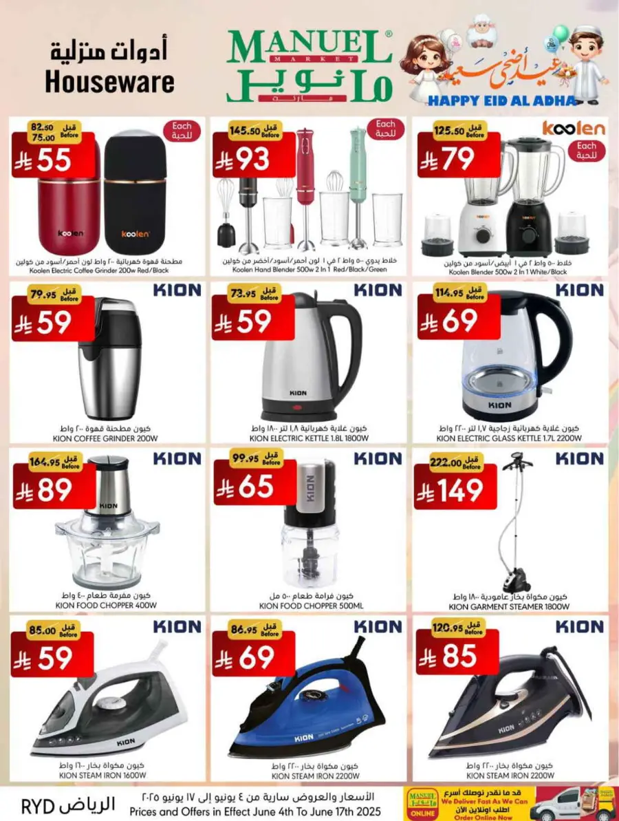 Eid Offers 2025 – Shop Festive Deals Now In Manuel Market Riyadh