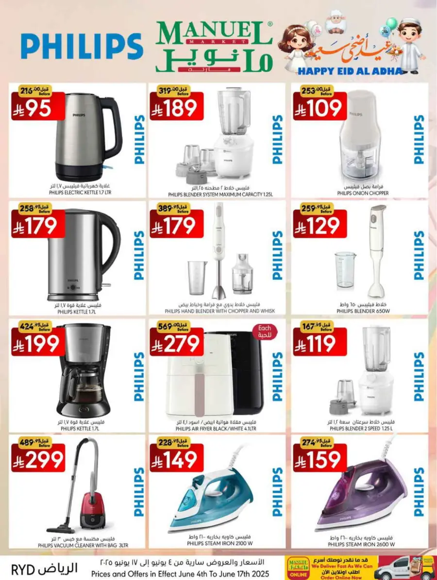 Eid Offers 2025 – Shop Festive Deals Now In Manuel Market Riyadh