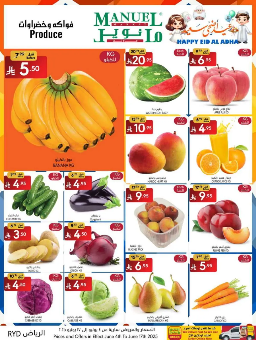 Eid Offers 2025 – Shop Festive Deals Now In Manuel Market Riyadh