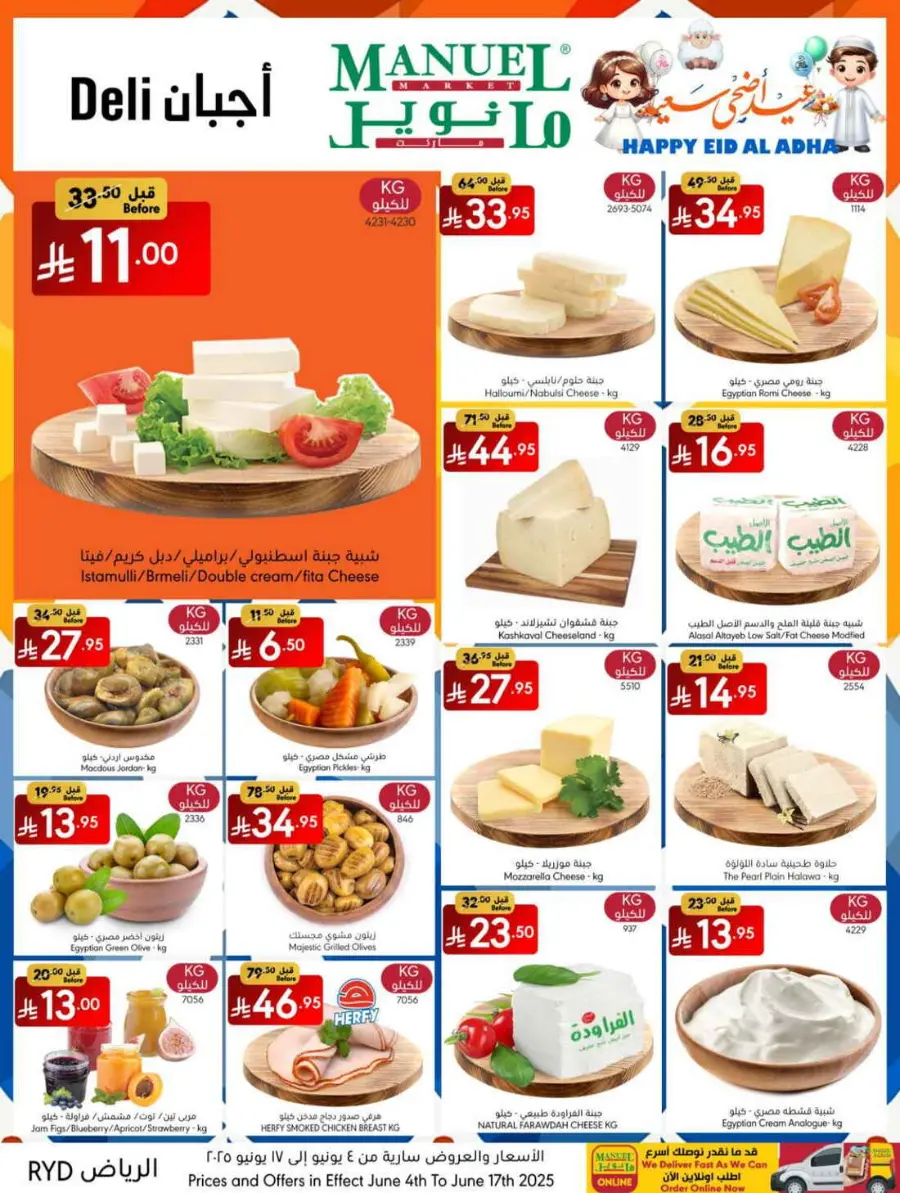 Eid Offers 2025 – Shop Festive Deals Now In Manuel Market Riyadh