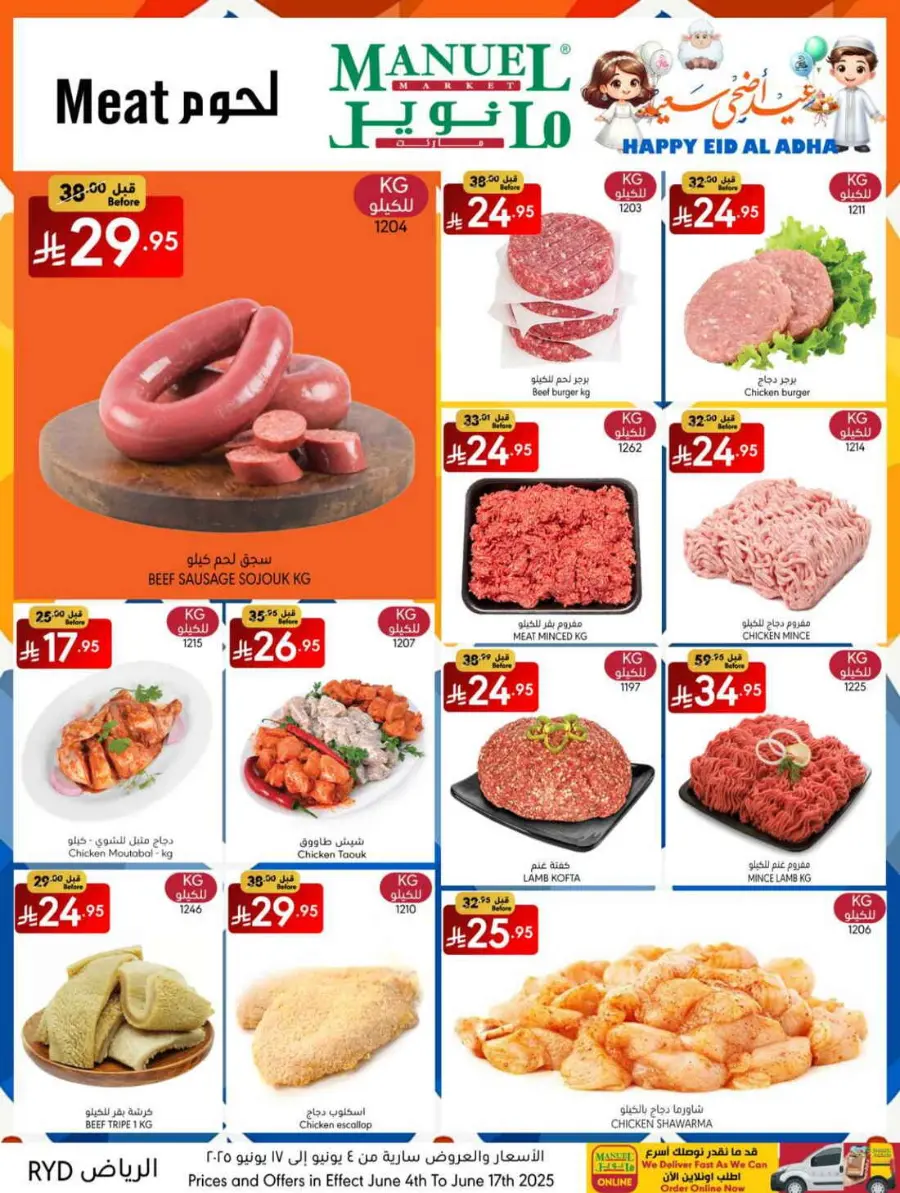 Eid Offers 2025 – Shop Festive Deals Now In Manuel Market Riyadh