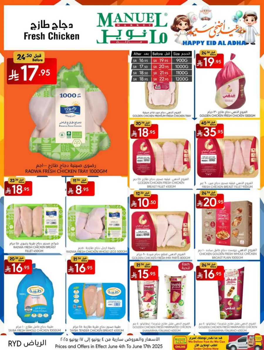 Eid Offers 2025 – Shop Festive Deals Now In Manuel Market Riyadh