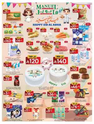 Celebrate Eid with Amazing Offers In Manuel Market Jeddah