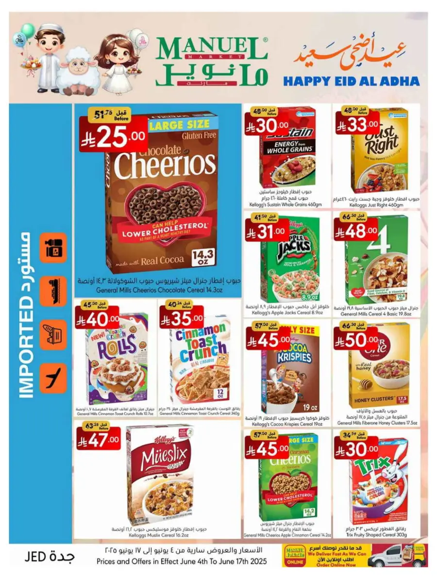 Celebrate Eid with Amazing Offers In Manuel Market undefined