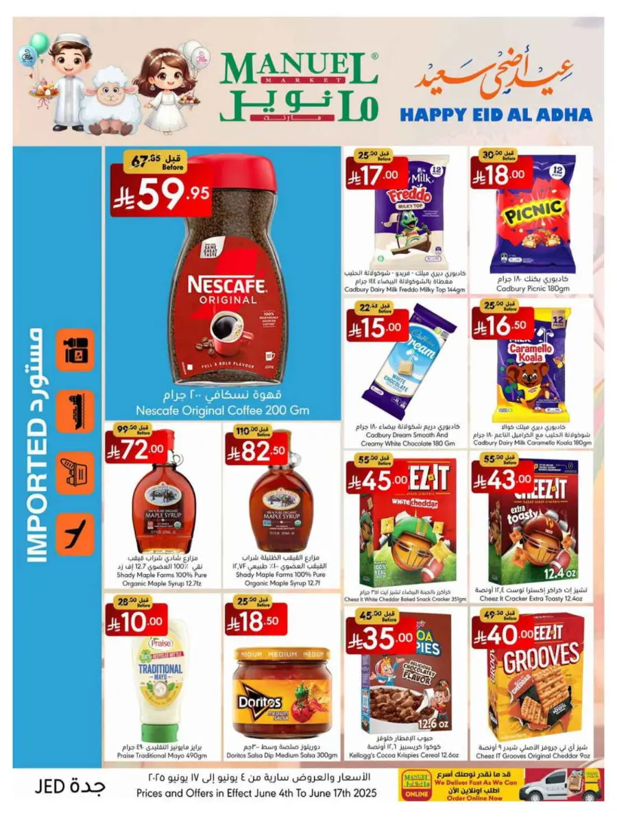 Celebrate Eid with Amazing Offers In Manuel Market undefined