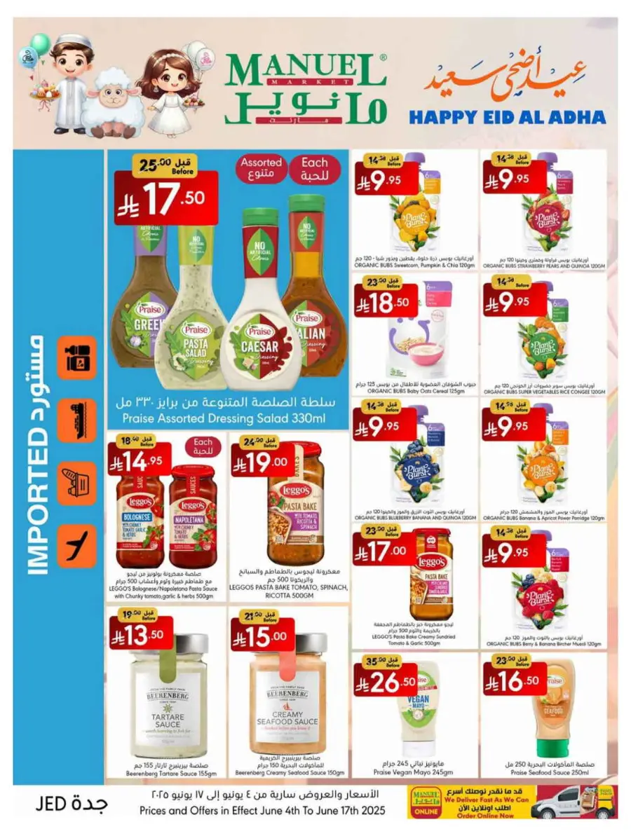 Celebrate Eid with Amazing Offers In Manuel Market undefined