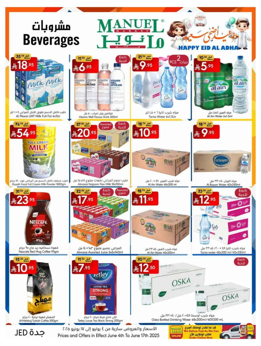 Celebrate Eid with Amazing Offers In Manuel Market undefined