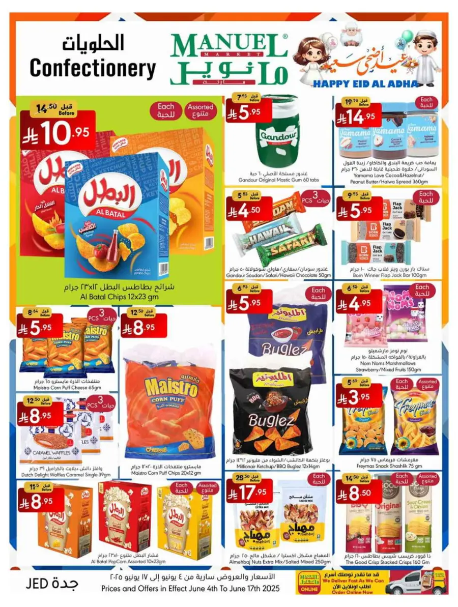 Celebrate Eid with Amazing Offers In Manuel Market undefined