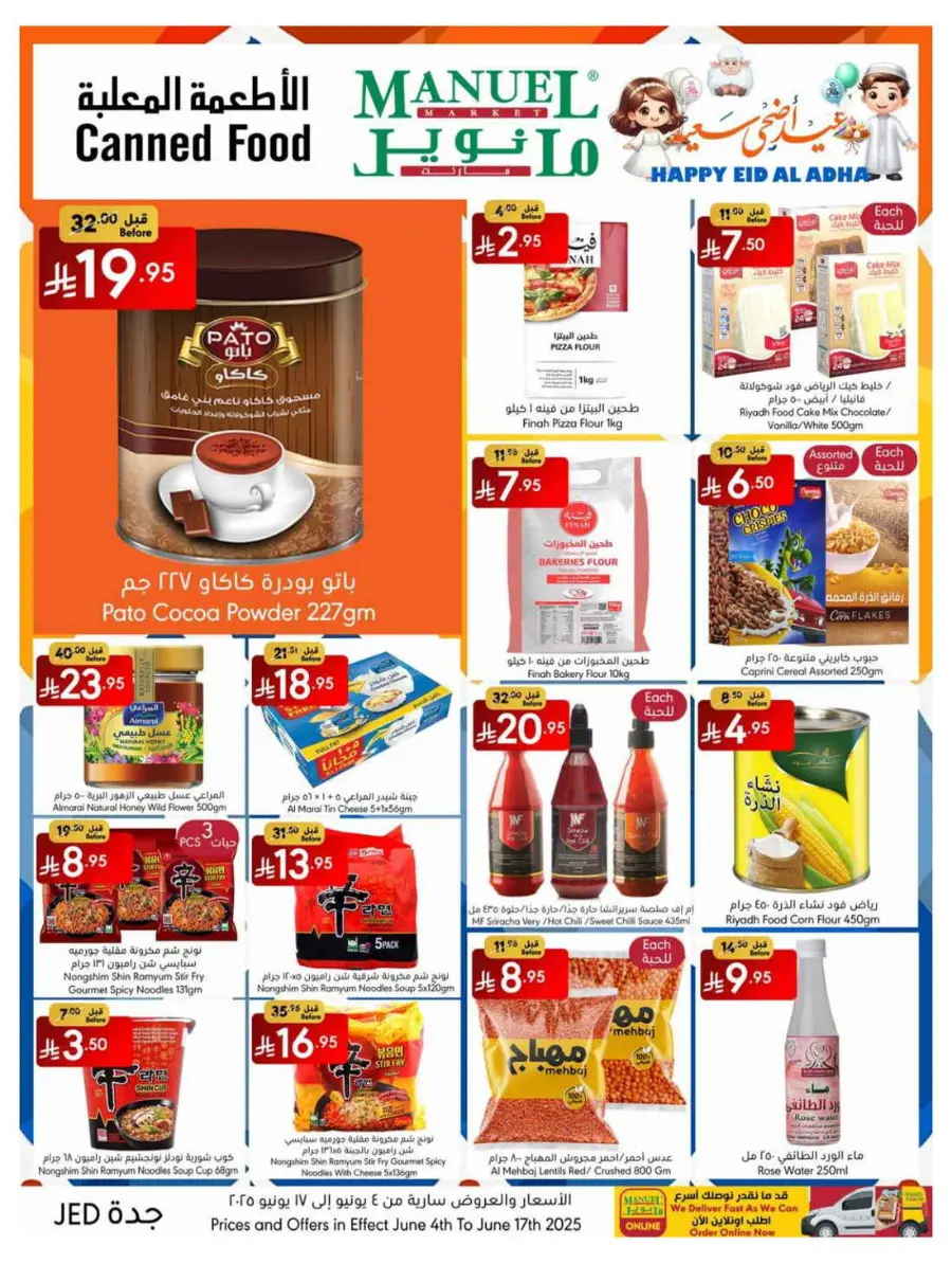 Celebrate Eid with Amazing Offers In Manuel Market undefined