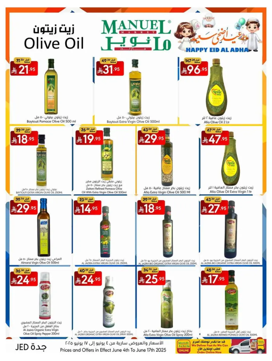 Celebrate Eid with Amazing Offers In Manuel Market undefined