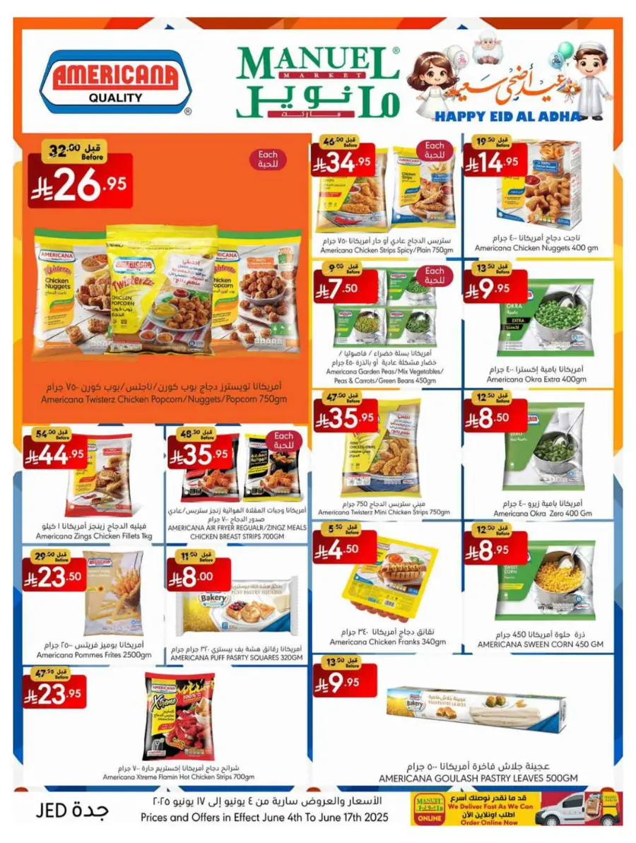 Celebrate Eid with Amazing Offers In Manuel Market undefined
