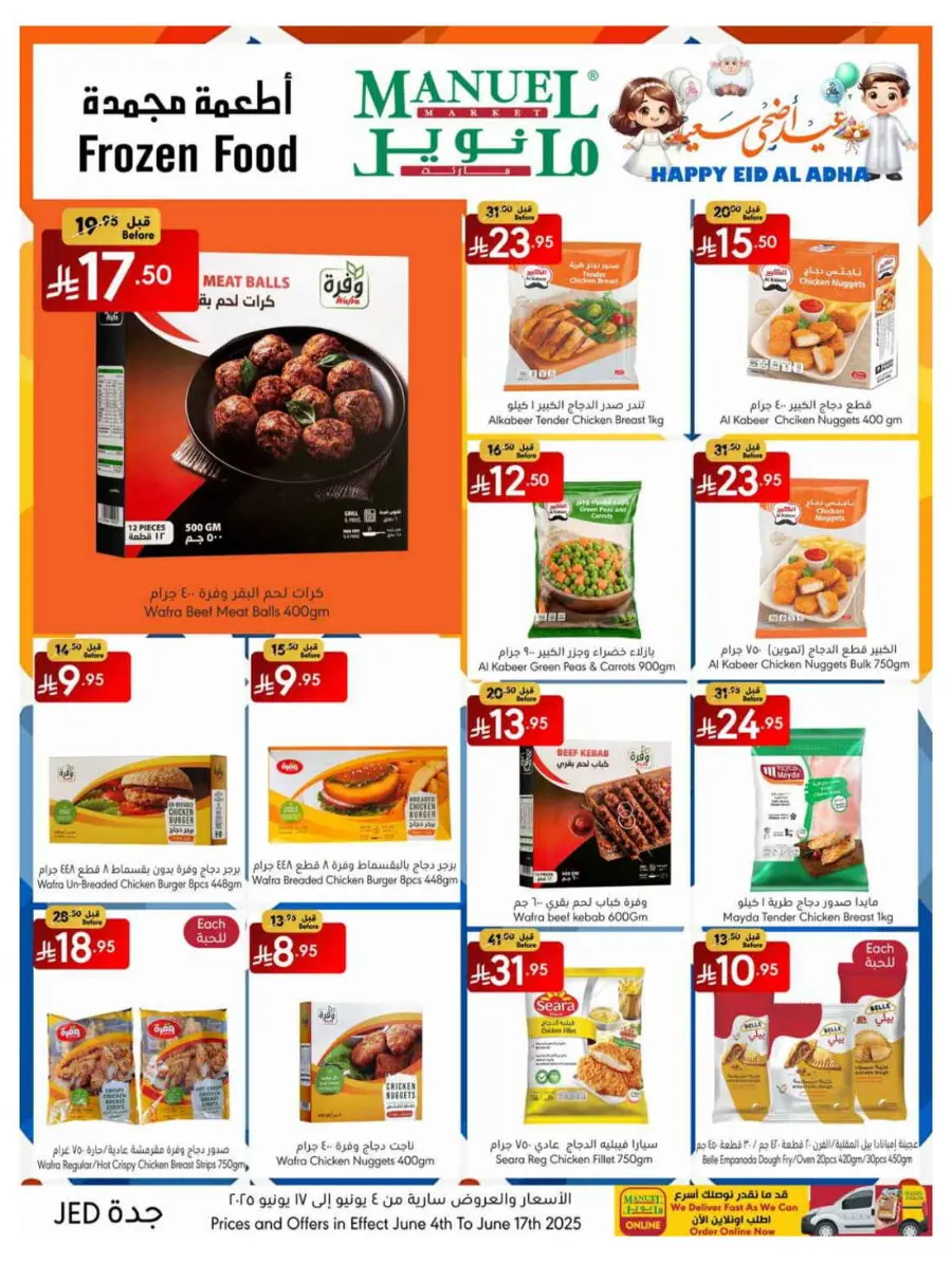Celebrate Eid with Amazing Offers In Manuel Market undefined