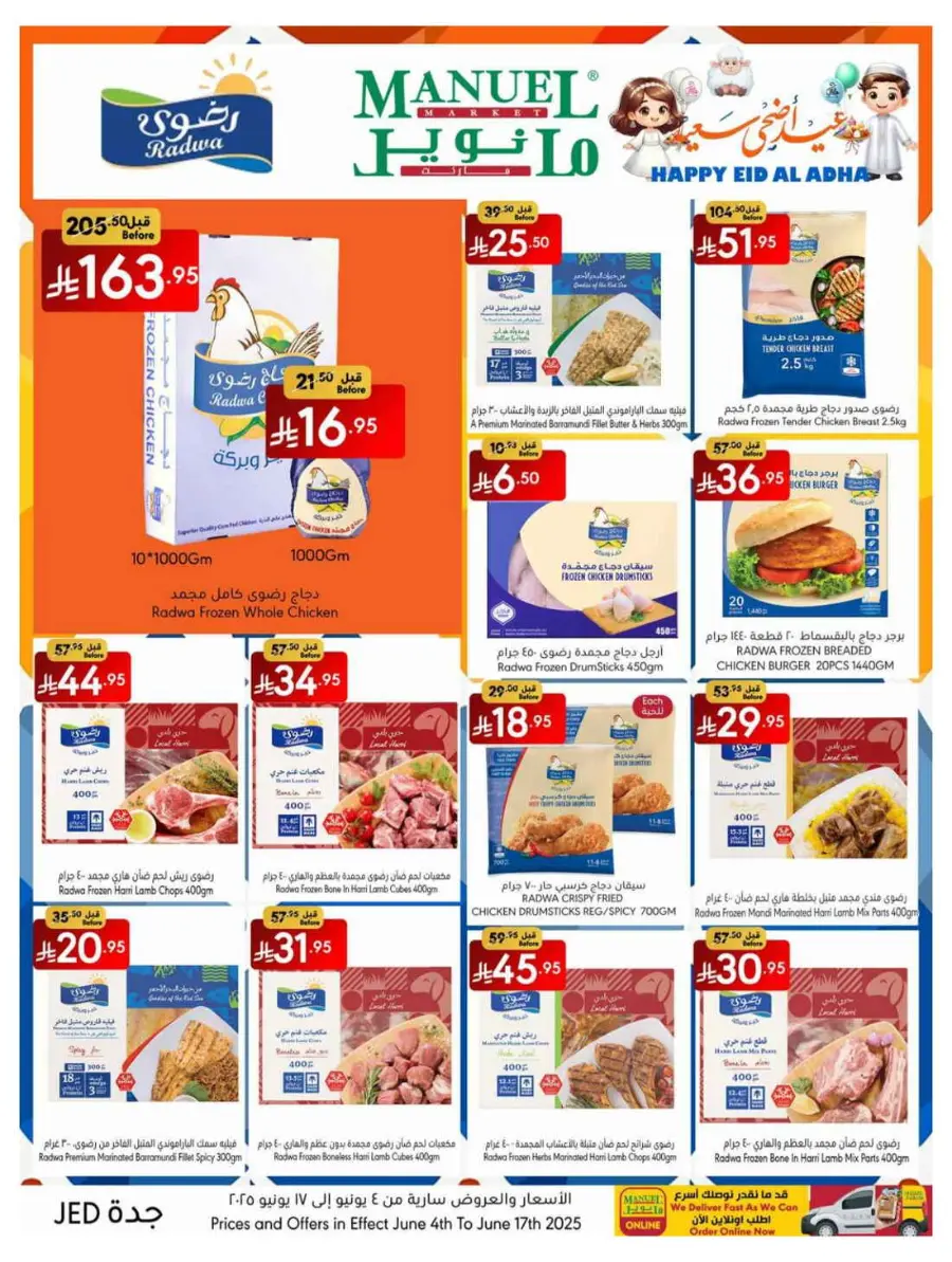 Celebrate Eid with Amazing Offers In Manuel Market undefined