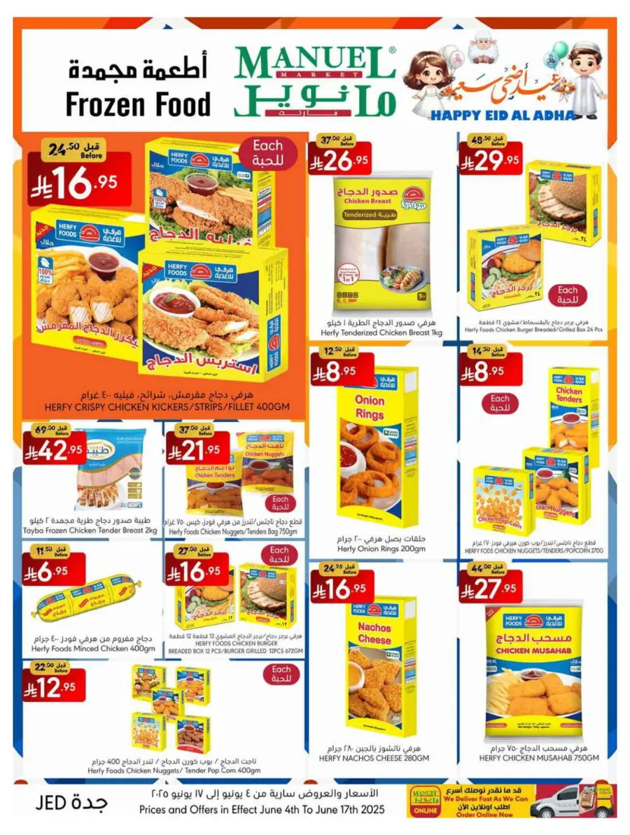 Celebrate Eid with Amazing Offers In Manuel Market undefined