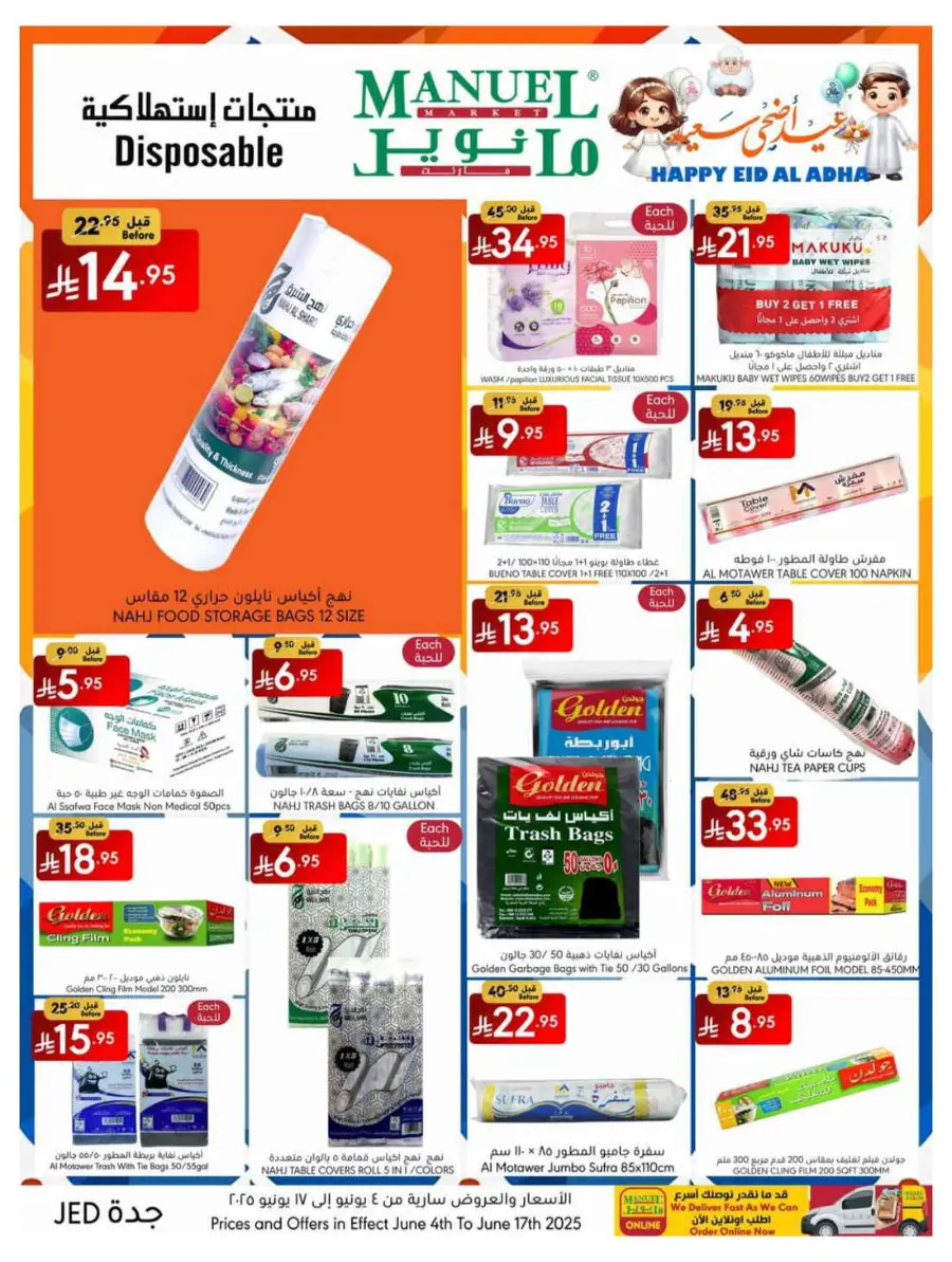 Celebrate Eid with Amazing Offers In Manuel Market undefined