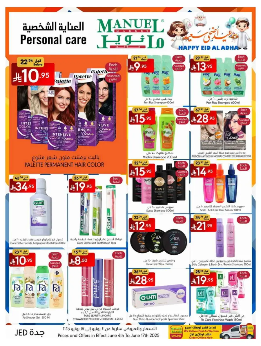 Celebrate Eid with Amazing Offers In Manuel Market undefined
