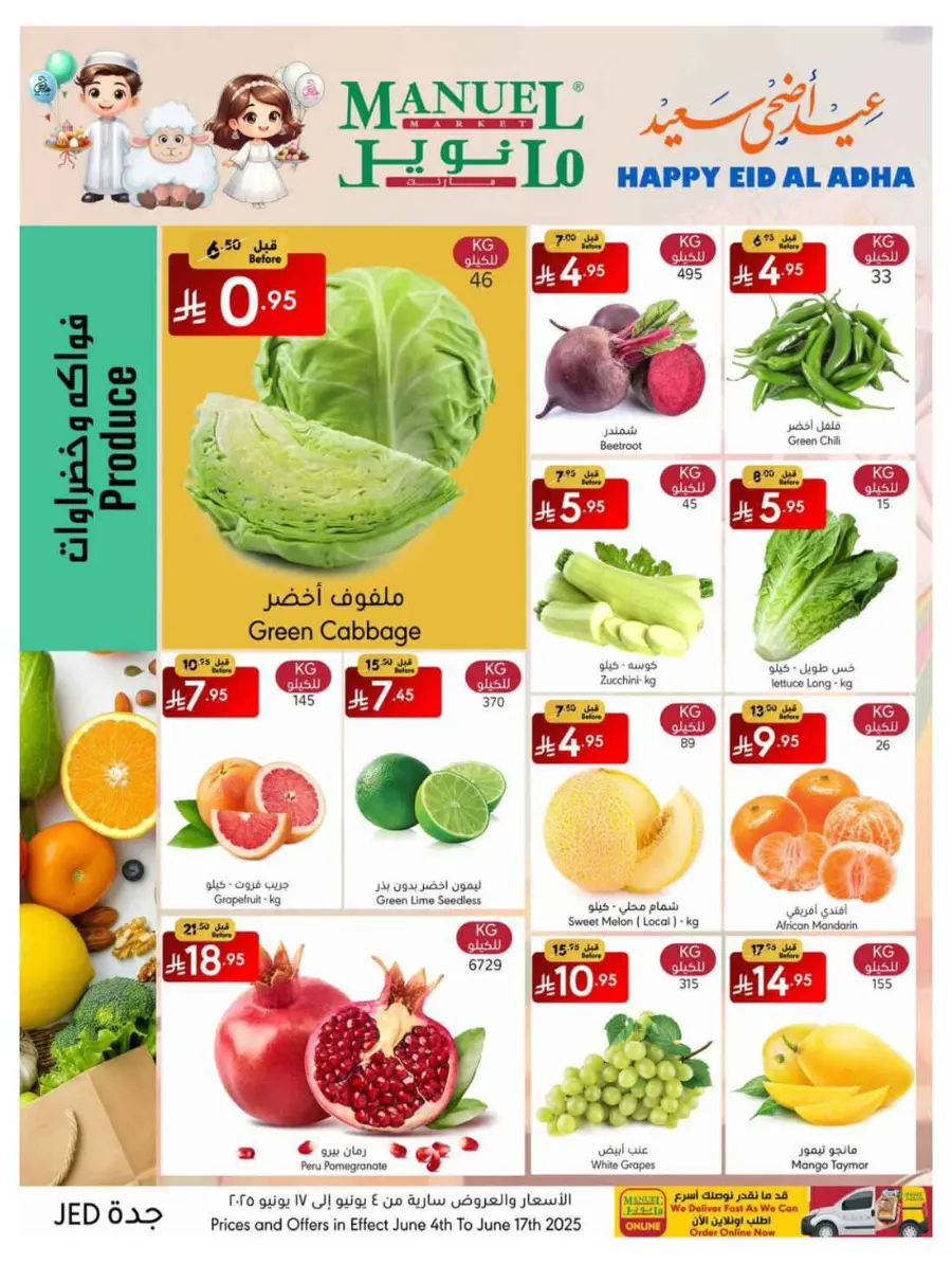 Celebrate Eid with Amazing Offers In Manuel Market undefined