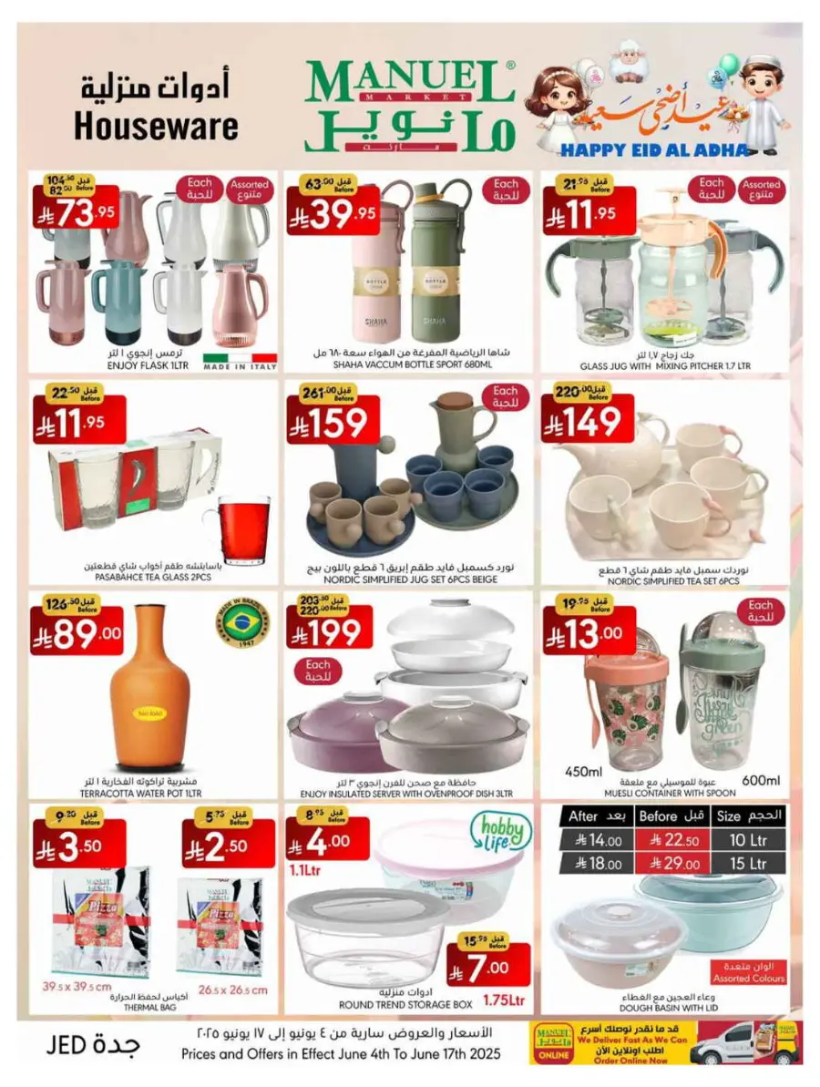 Celebrate Eid with Amazing Offers In Manuel Market undefined