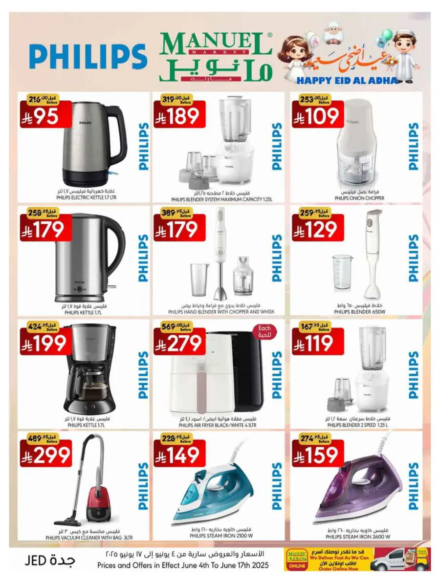 Celebrate Eid with Amazing Offers In Manuel Market undefined