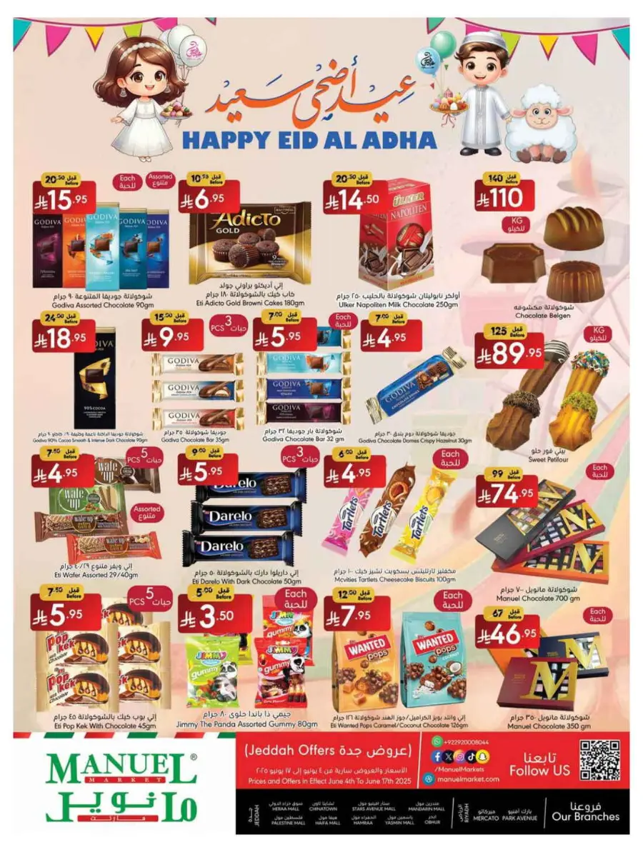 Celebrate Eid with Amazing Offers In Manuel Market undefined