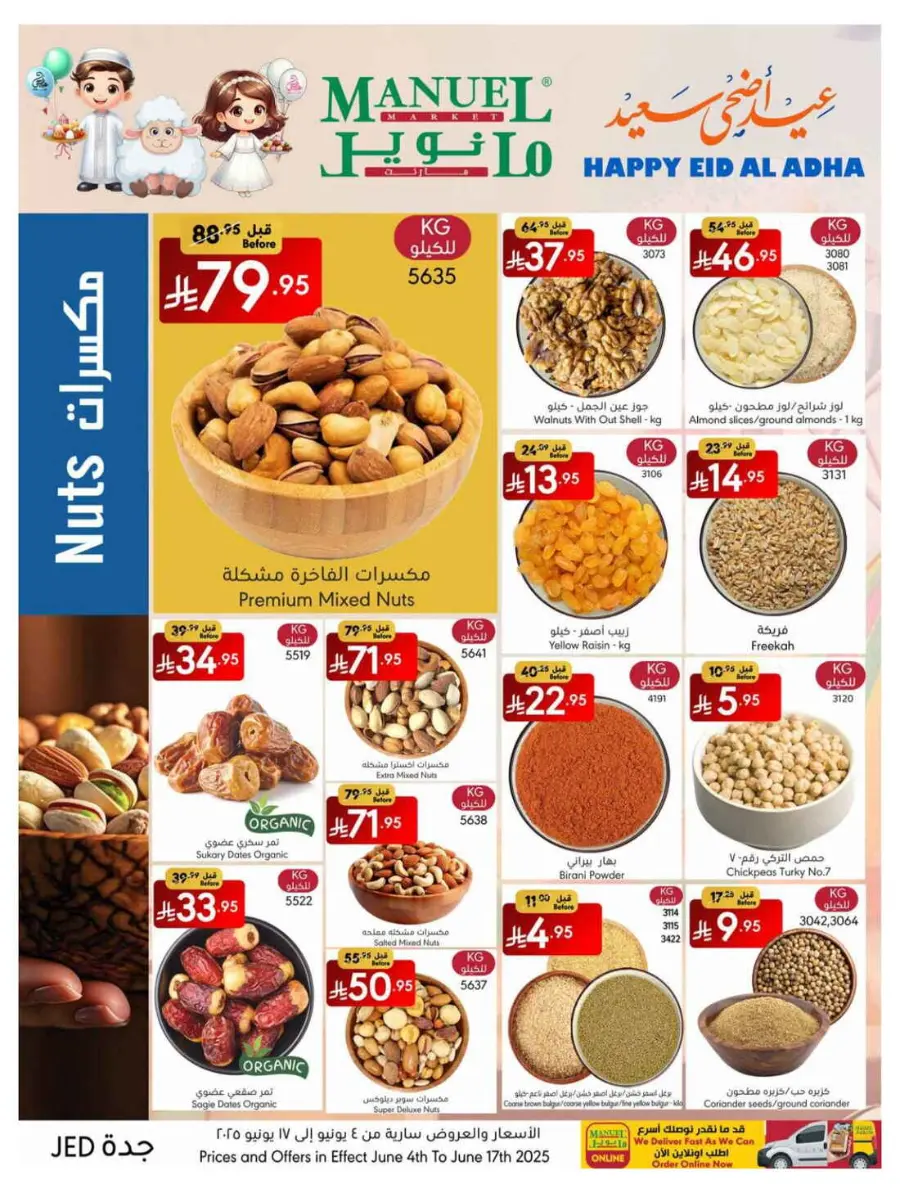 Celebrate Eid with Amazing Offers In Manuel Market undefined