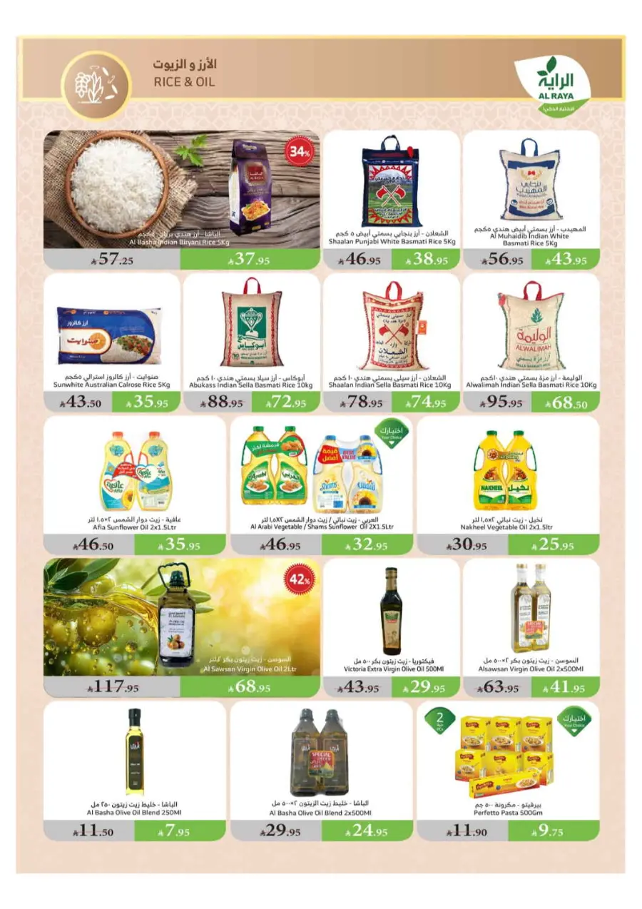 Eid Special Offer – Shop Now & Save In Al Raya Al Bahah