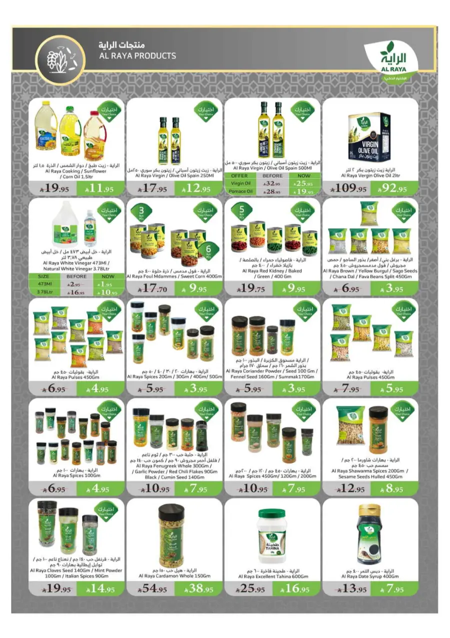 Eid Special Offer – Shop Now & Save In Al Raya Al Bahah