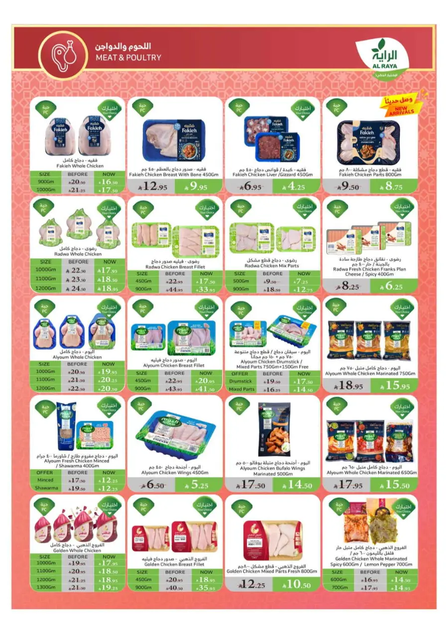 Eid Special Offer – Shop Now & Save In Al Raya Al Bahah