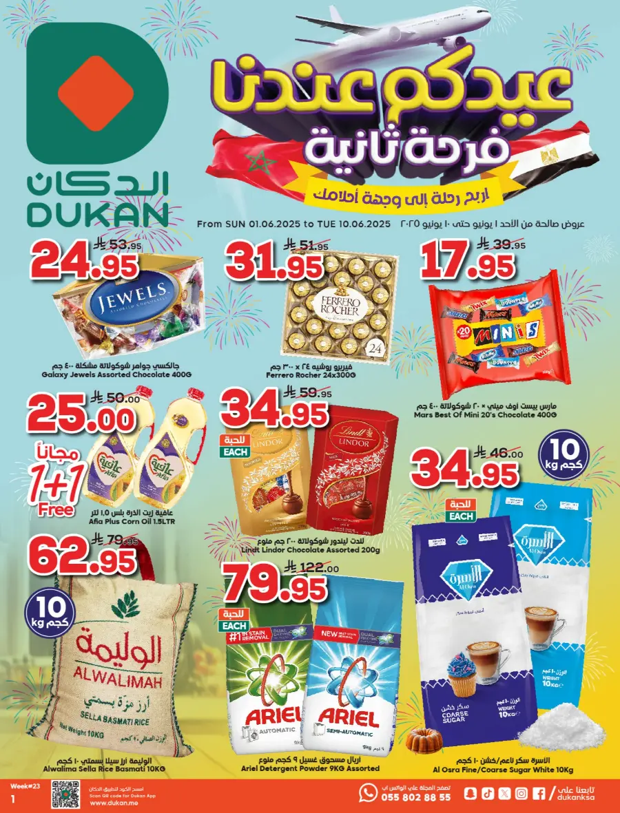 Exclusive Eid Fest Deals – Shop & Save Big In Dukan undefined