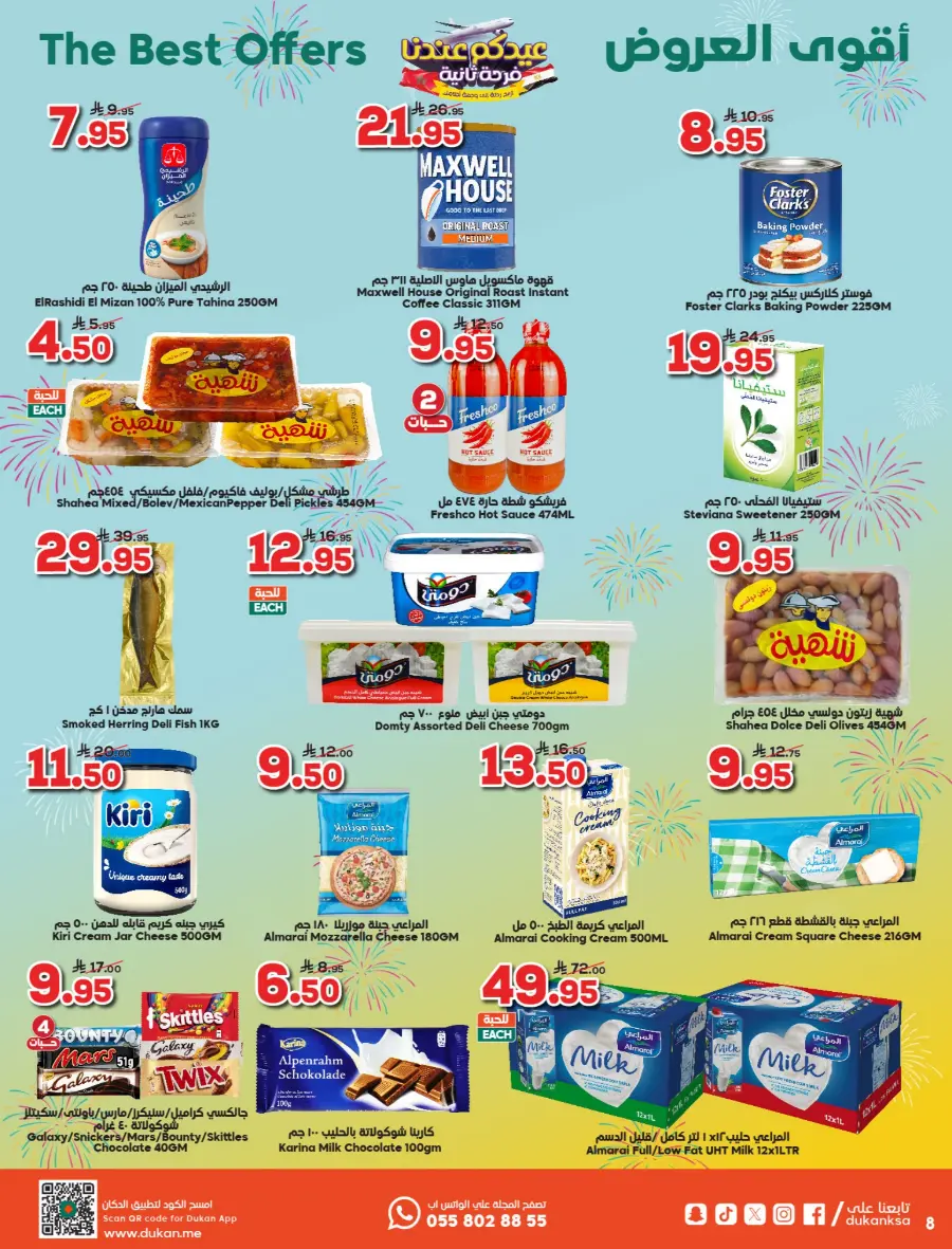 Exclusive Eid Fest Deals – Shop & Save Big In Dukan undefined