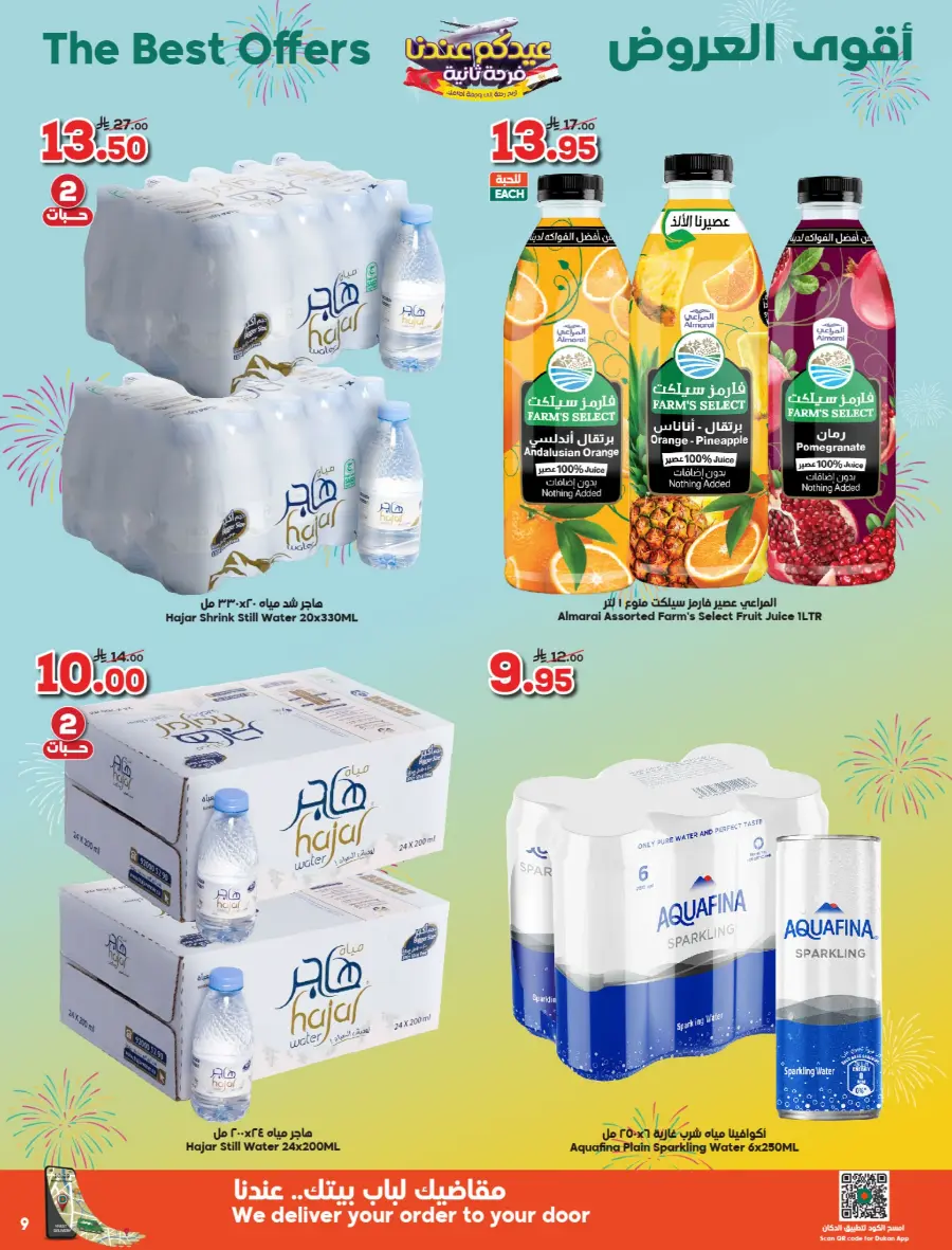 Exclusive Eid Fest Deals – Shop & Save Big In Dukan undefined