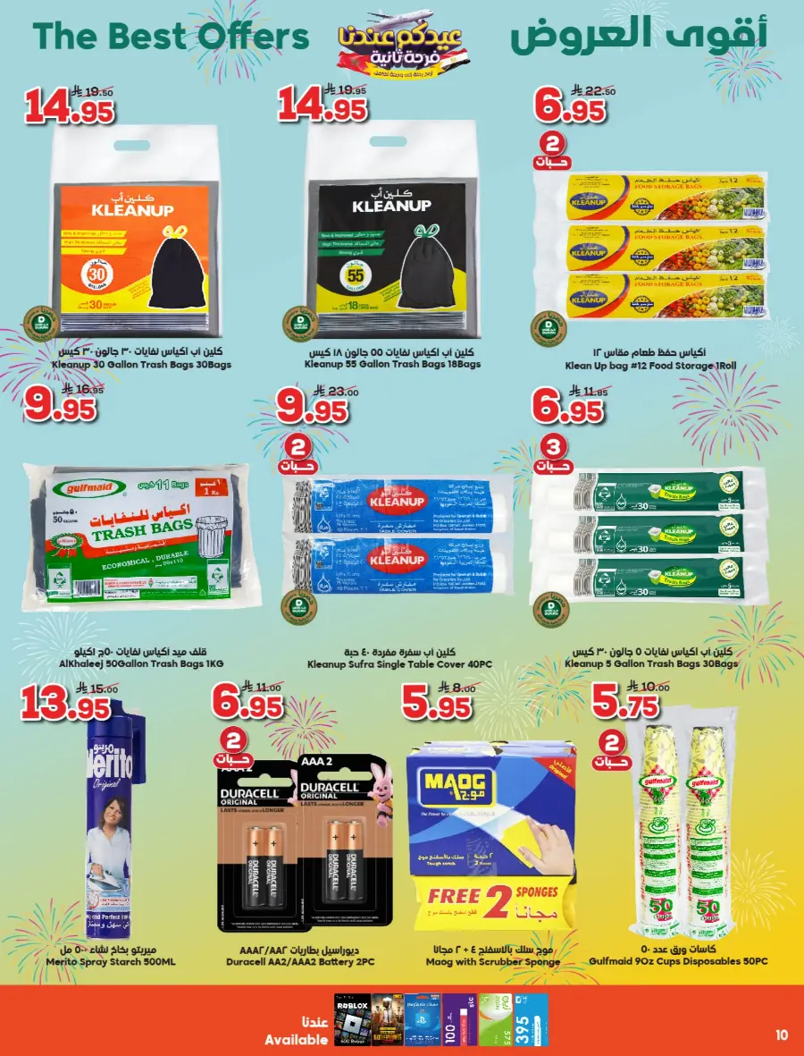 Exclusive Eid Fest Deals – Shop & Save Big In Dukan undefined