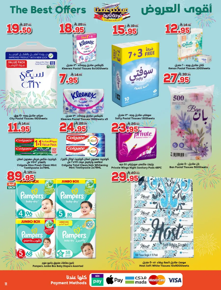 Exclusive Eid Fest Deals – Shop & Save Big In Dukan undefined