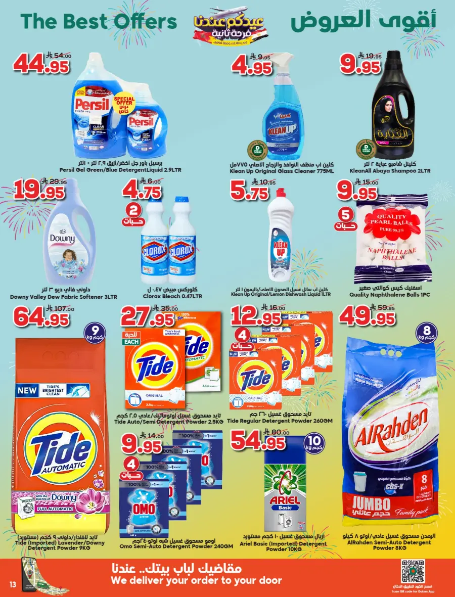 Exclusive Eid Fest Deals – Shop & Save Big In Dukan undefined