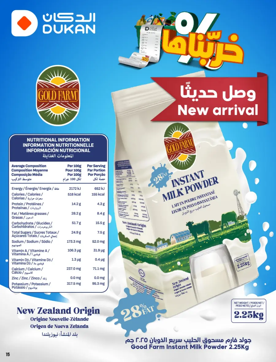 Exclusive Eid Fest Deals – Shop & Save Big In Dukan undefined