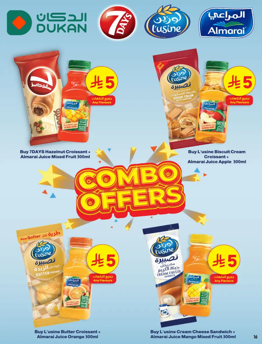 Exclusive Eid Fest Deals – Shop & Save Big In Dukan undefined