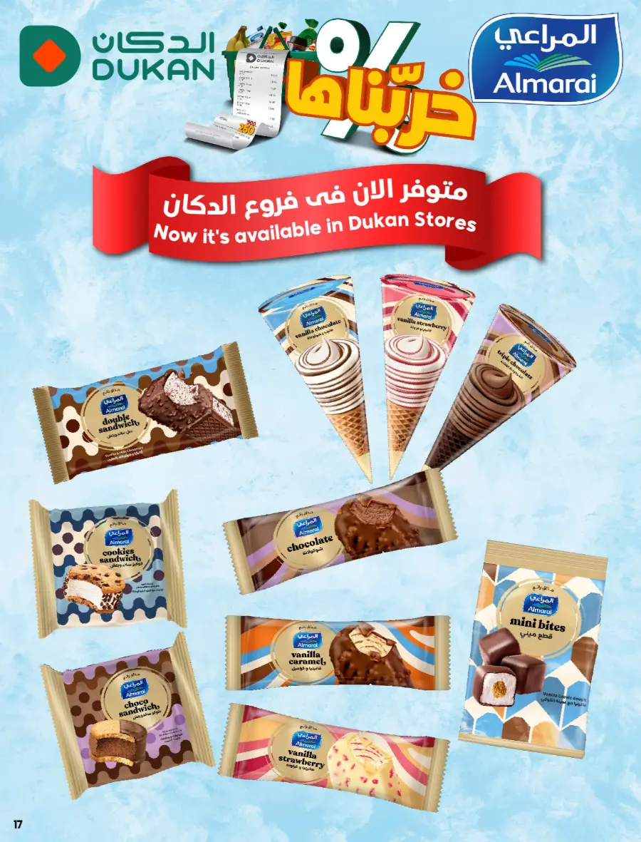Exclusive Eid Fest Deals – Shop & Save Big In Dukan undefined