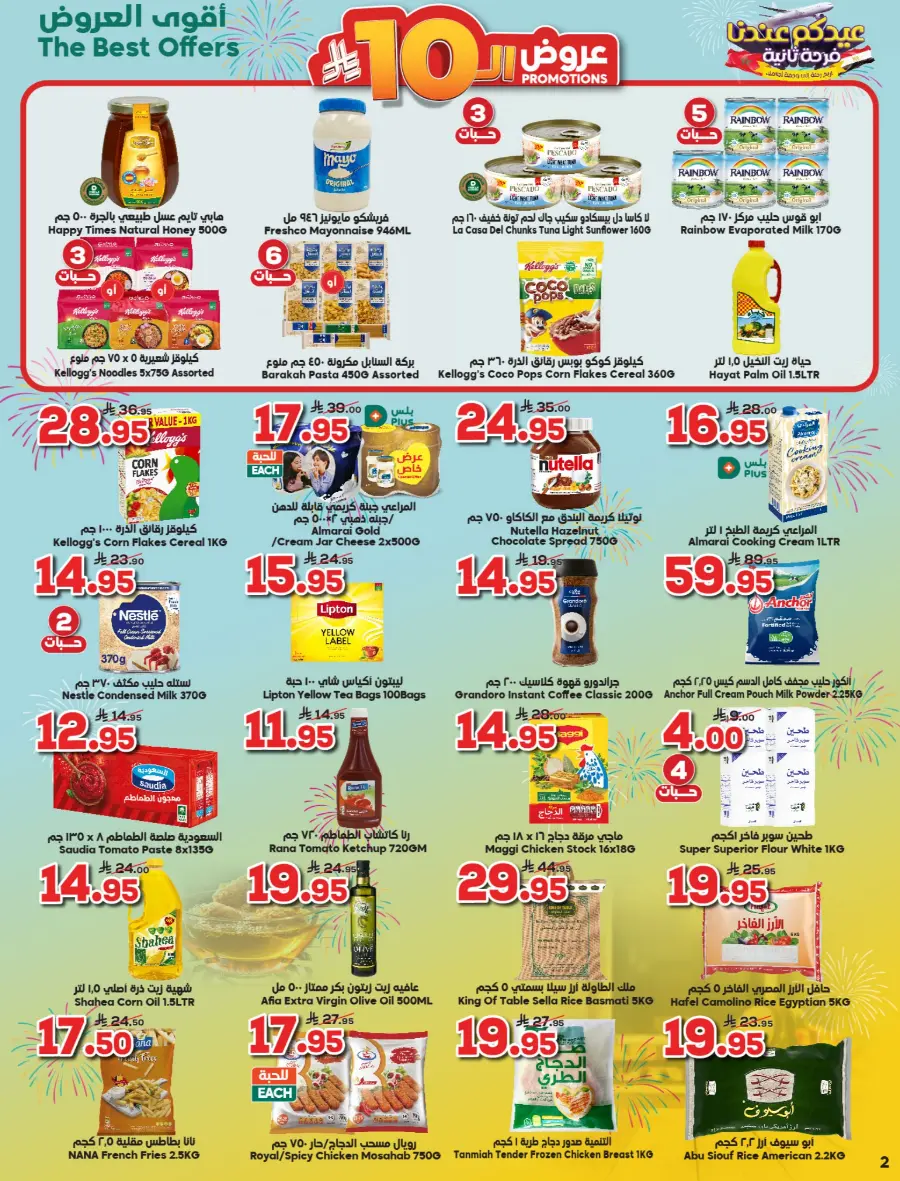 Exclusive Eid Fest Deals – Shop & Save Big In Dukan undefined