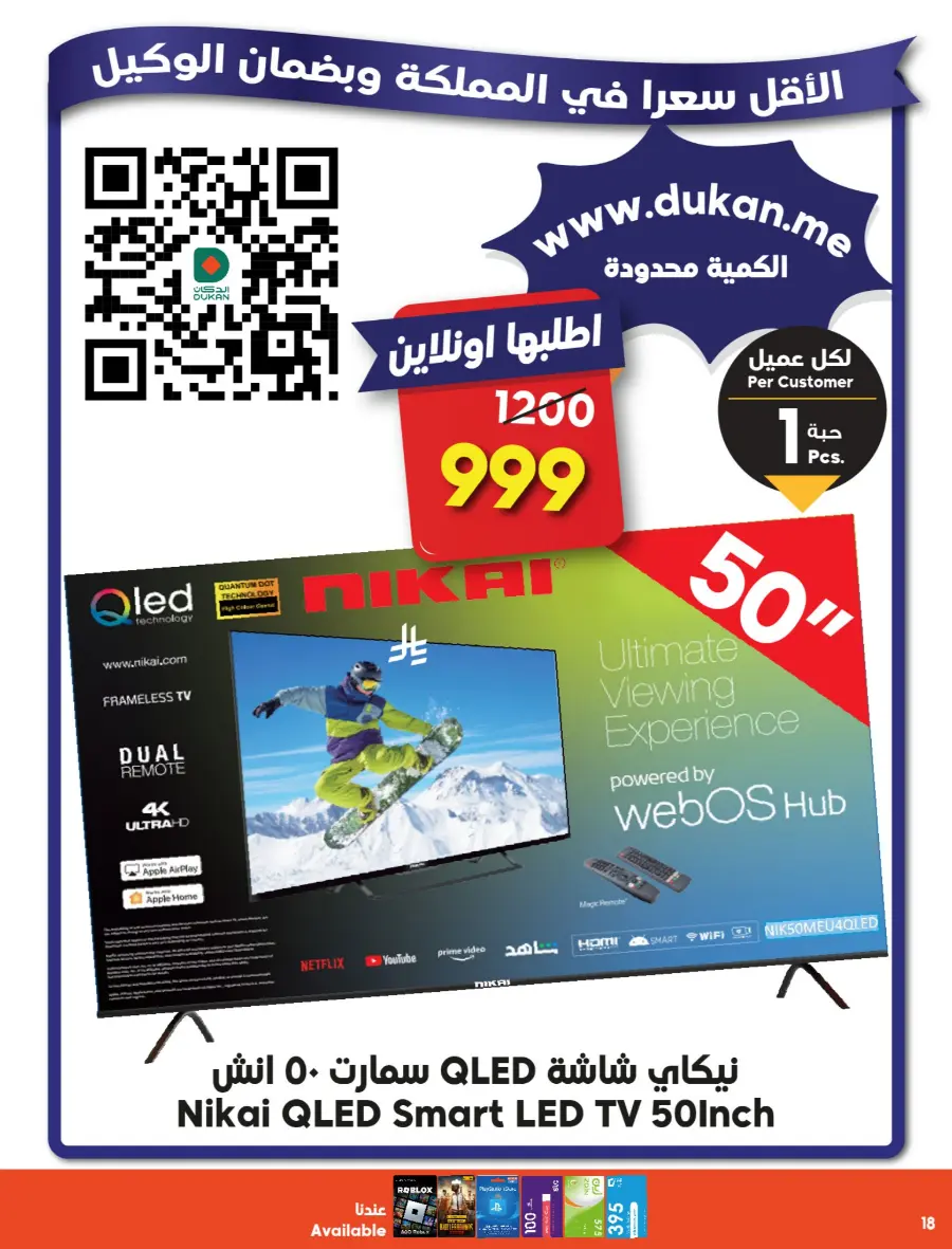 Exclusive Eid Fest Deals – Shop & Save Big In Dukan undefined
