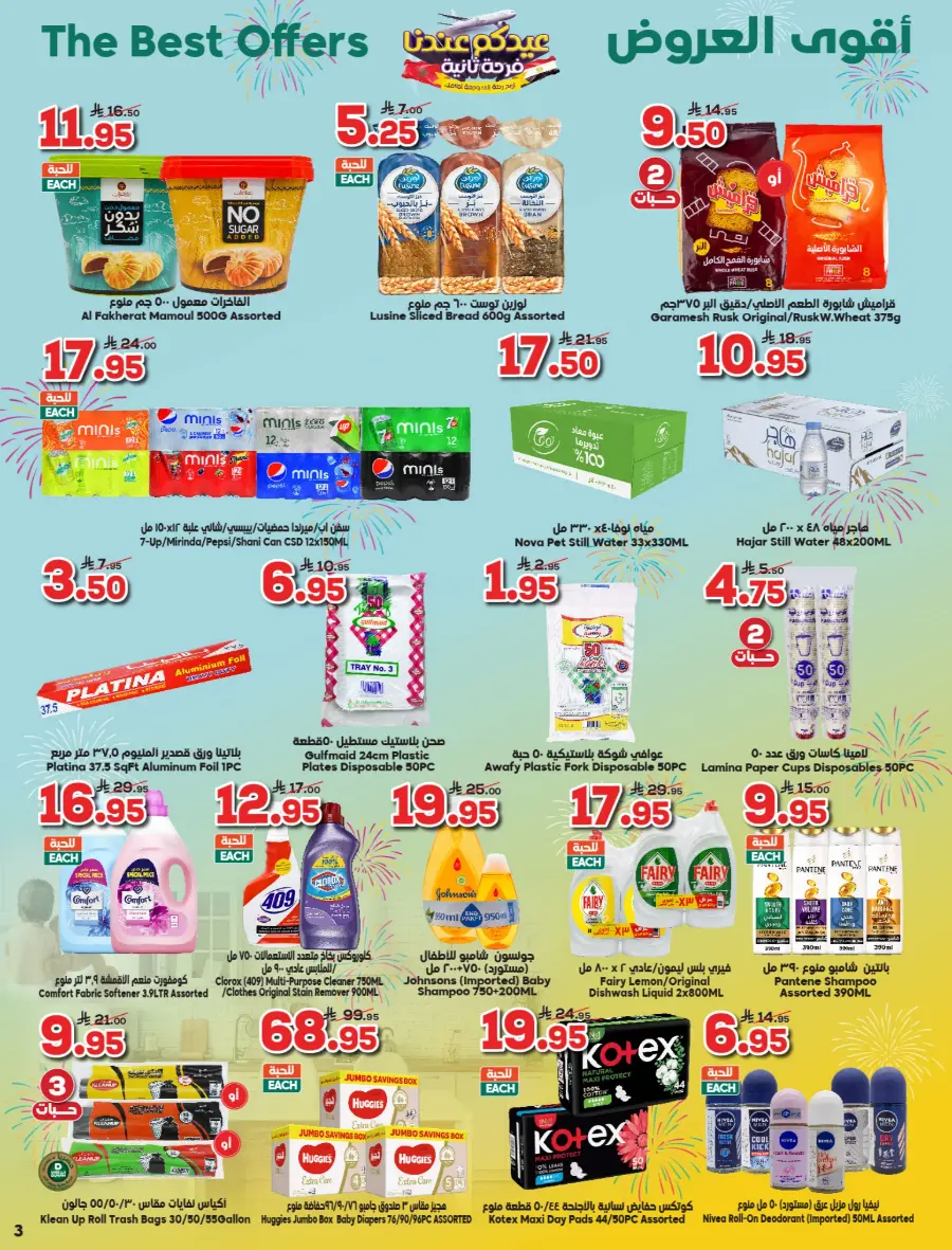 Exclusive Eid Fest Deals – Shop & Save Big In Dukan undefined