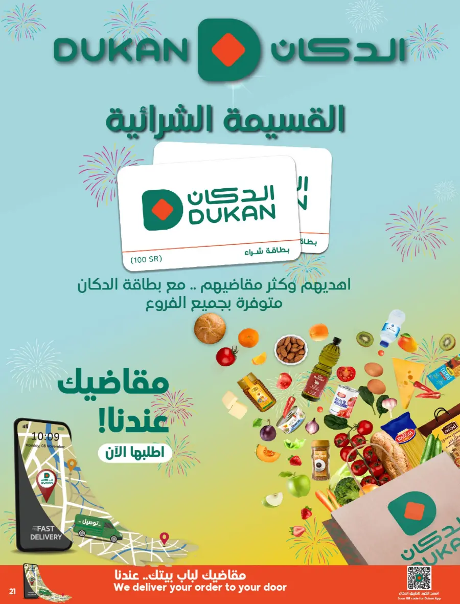 Exclusive Eid Fest Deals – Shop & Save Big In Dukan undefined