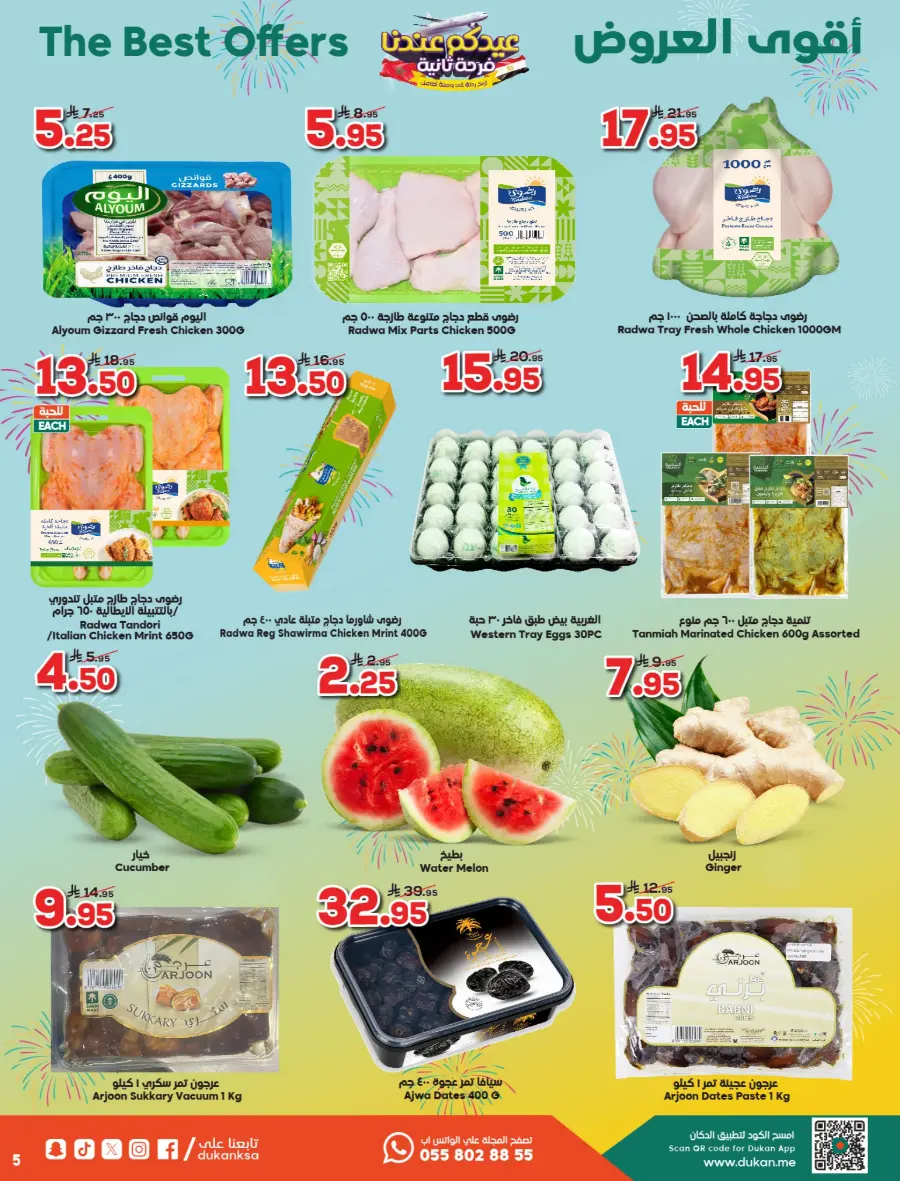 Exclusive Eid Fest Deals – Shop & Save Big In Dukan undefined