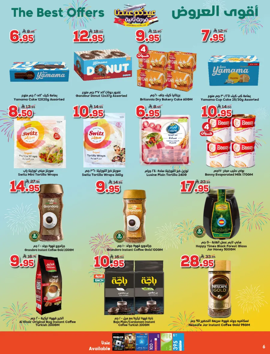Exclusive Eid Fest Deals – Shop & Save Big In Dukan undefined