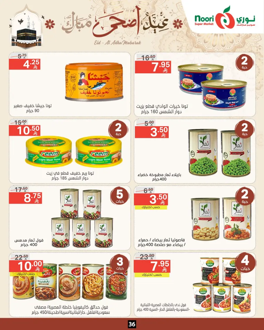 Eid Special Big Sale – Shop Now & Save In Noori Supermarket Makkah