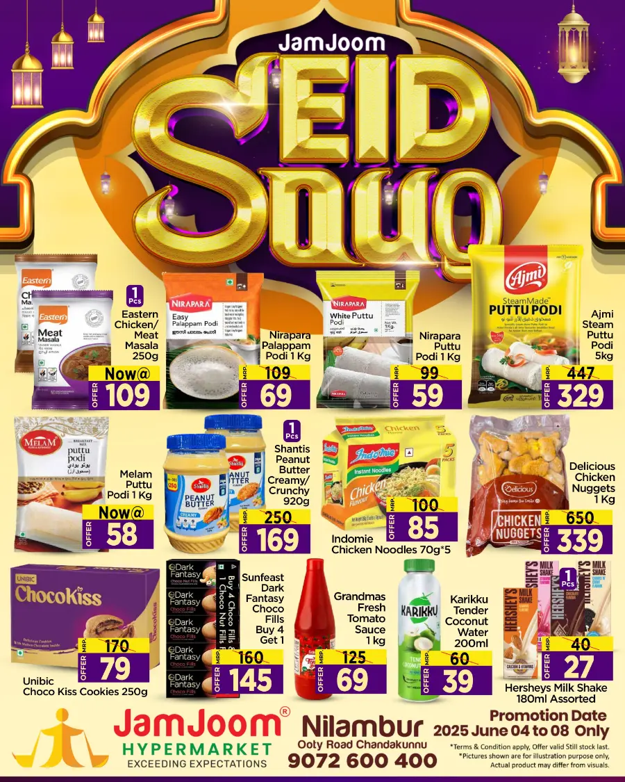 Eid souq In JamJoom Hypermarket undefined
